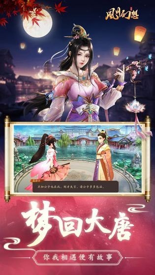 梦回大唐