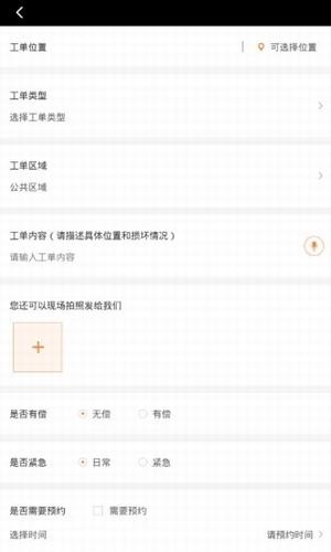 乐软云_截图3