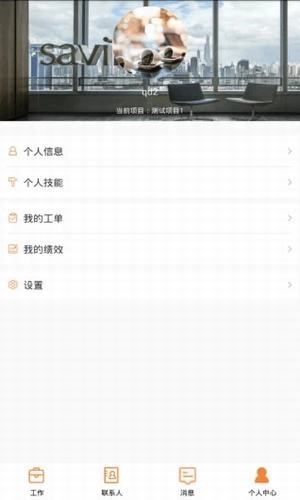 乐软云_截图4