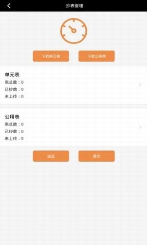 乐软云_截图1