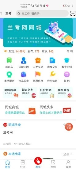 兰考在线