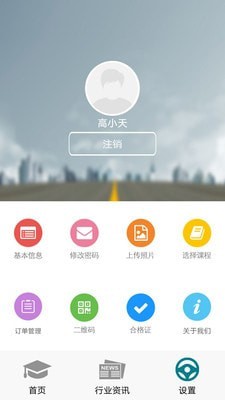 危货运输伙伴