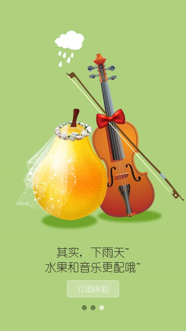 挑食商家版