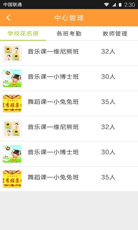 智教云管理端
