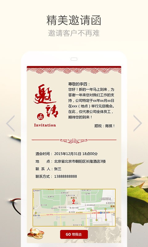 保险比价_截图2