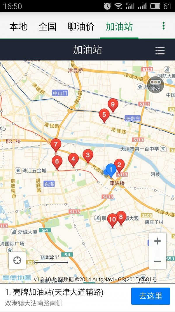 每日油价