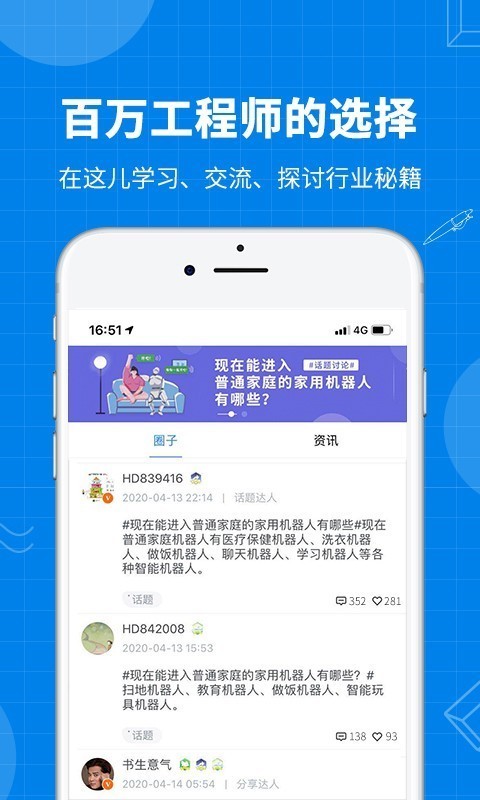 海渡学院_截图4