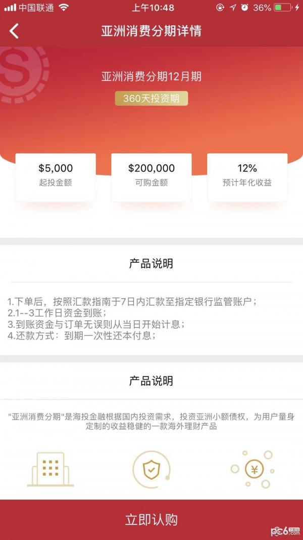 瀚投财富