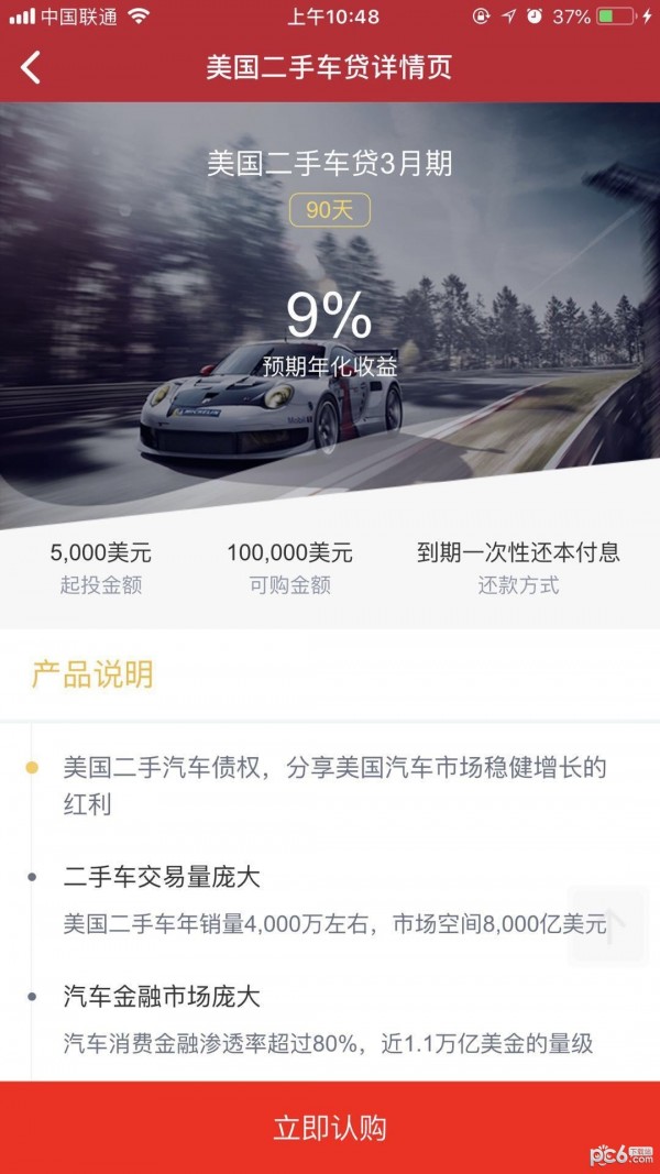 瀚投财富