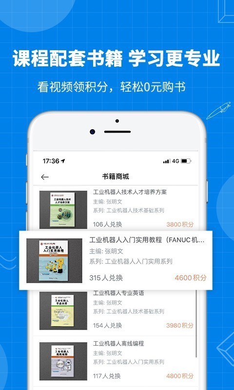 海渡学院_截图3