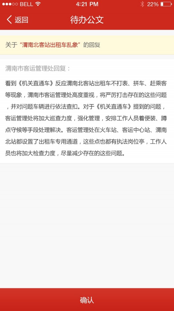 渭南互联网党建云平台