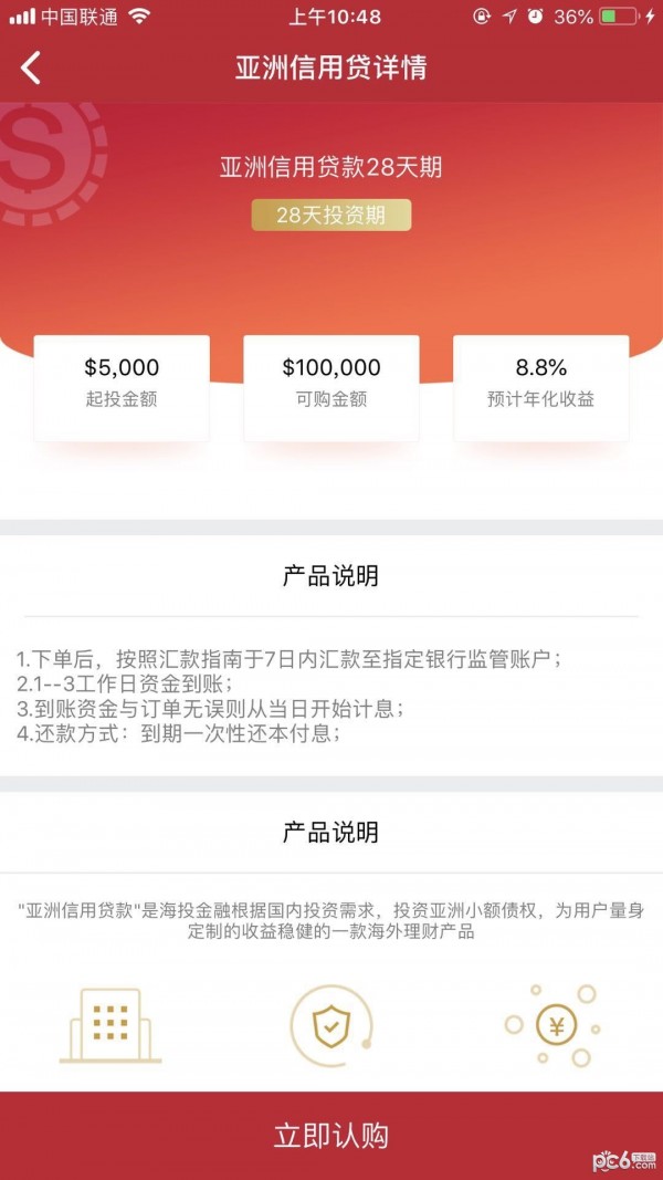 瀚投财富