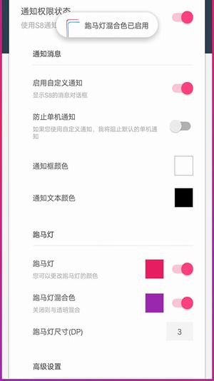 炫酷跑马灯