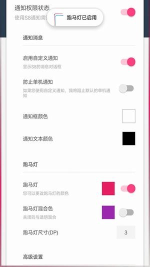 炫酷跑马灯