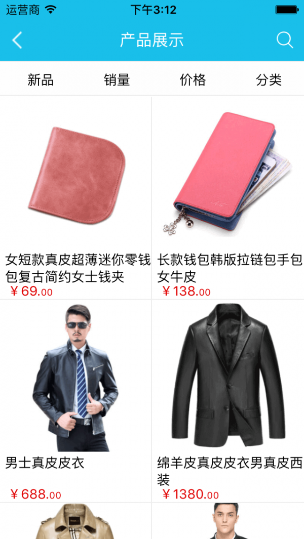 真皮网