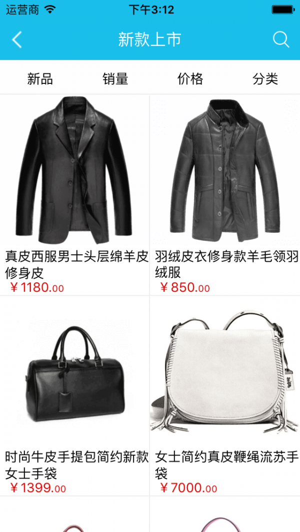 真皮网