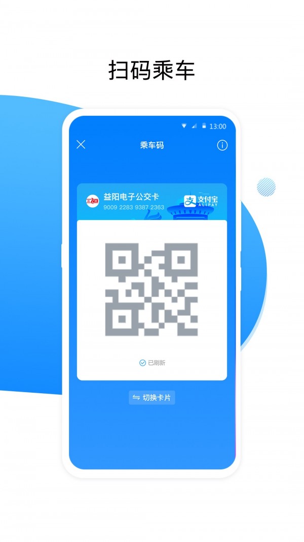 益阳行_截图4