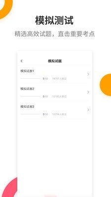期货从业提分王