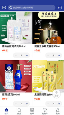美品秀_截图3