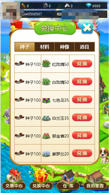 花艺趣