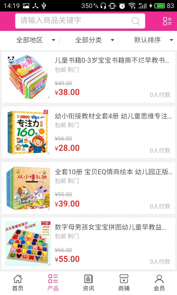 荆门幼儿园