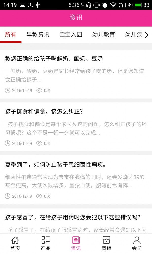 荆门幼儿园