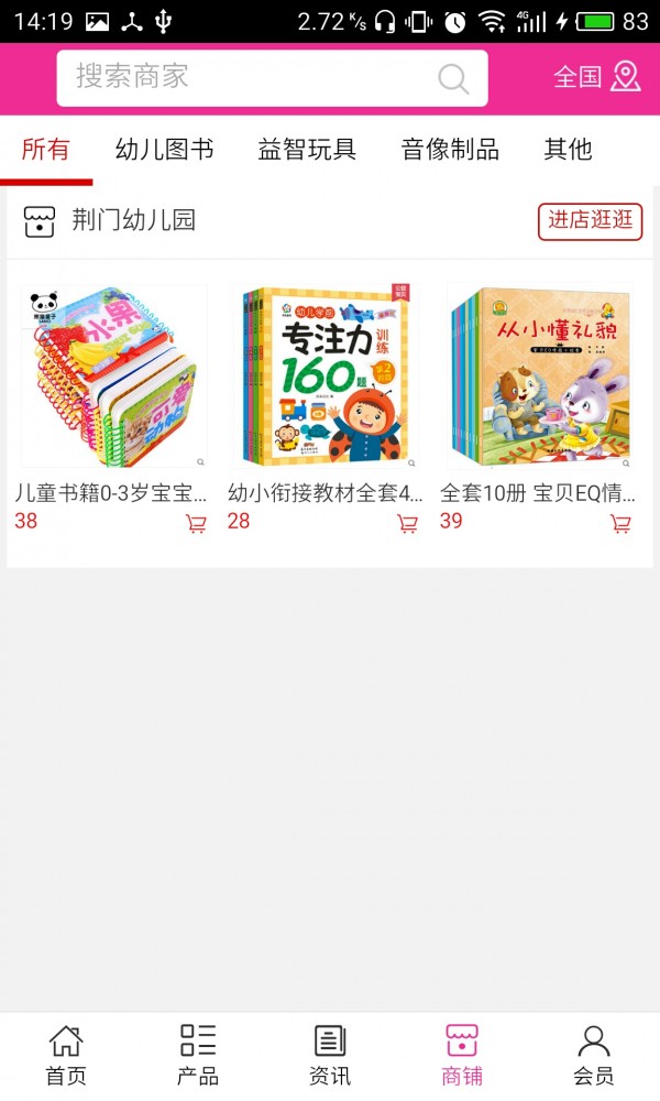 荆门幼儿园