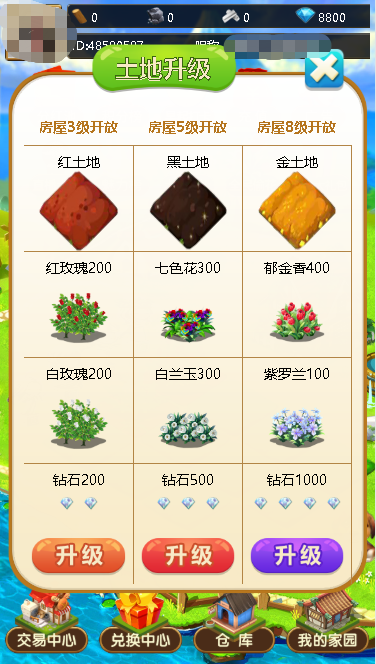 花艺趣