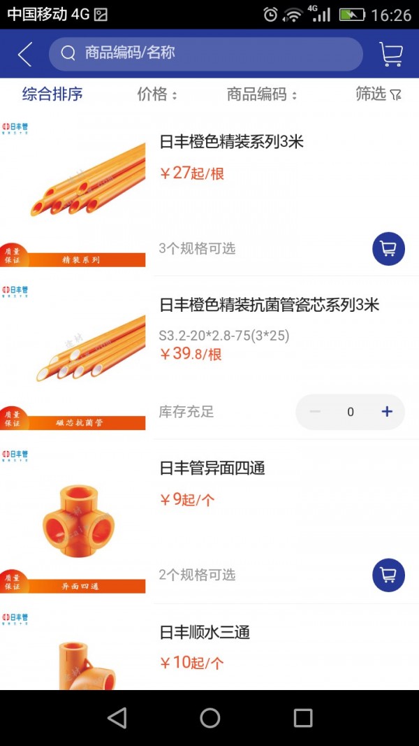 途材