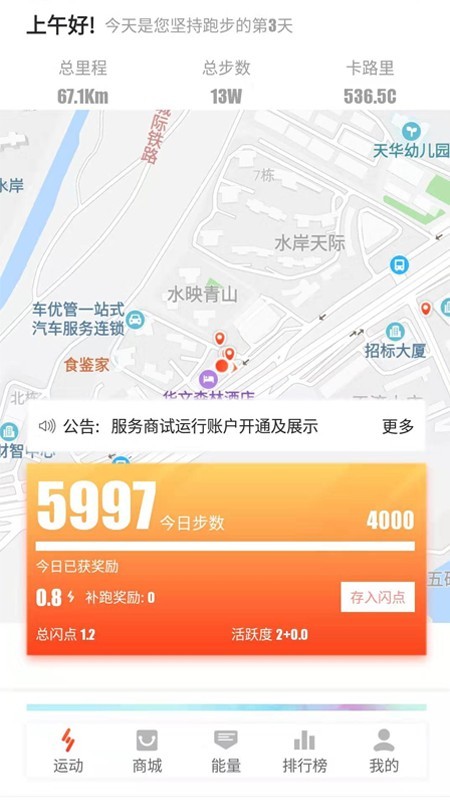 走哒闪步