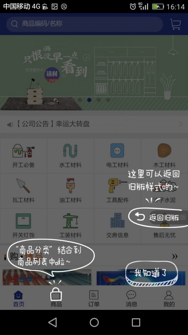 途材
