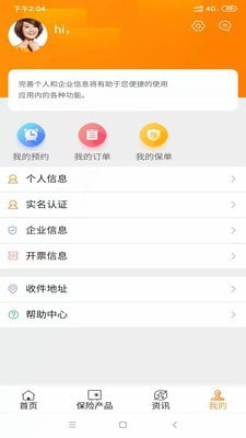 截图4