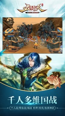 五行天手游百度版_截图2