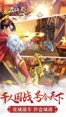 五行天手游百度版_截图1