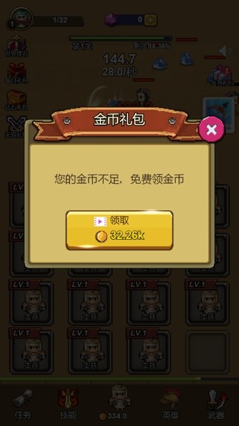 合成最强英雄_截图2