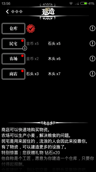 地下城堡_截图3