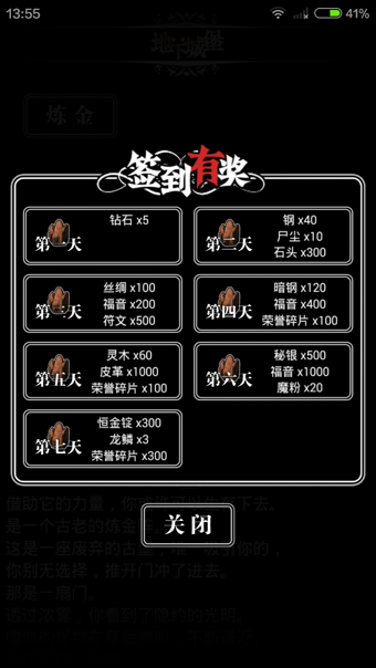 地下城堡_截图2