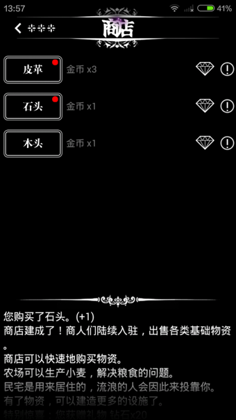 地下城堡_截图4