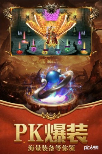 屠龙世界九游版_截图1