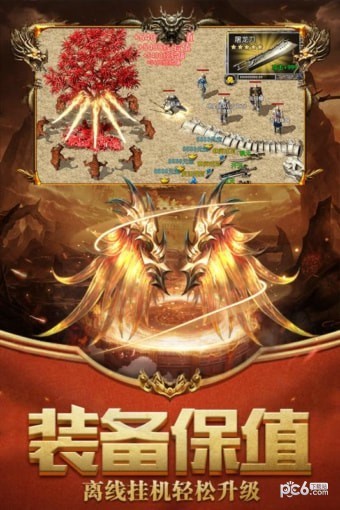 屠龙世界九游版_截图2