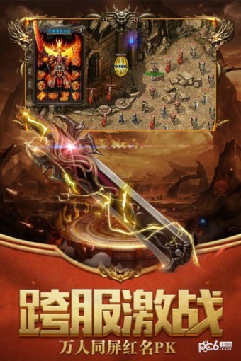 屠龙世界九游版_截图3