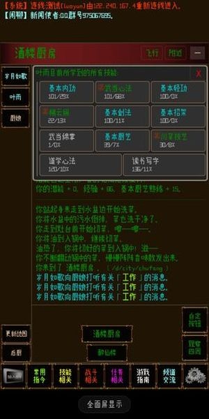 指纹江湖_截图1