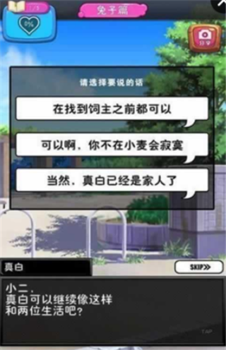 拟人罐头我的宠物变成了美少女
