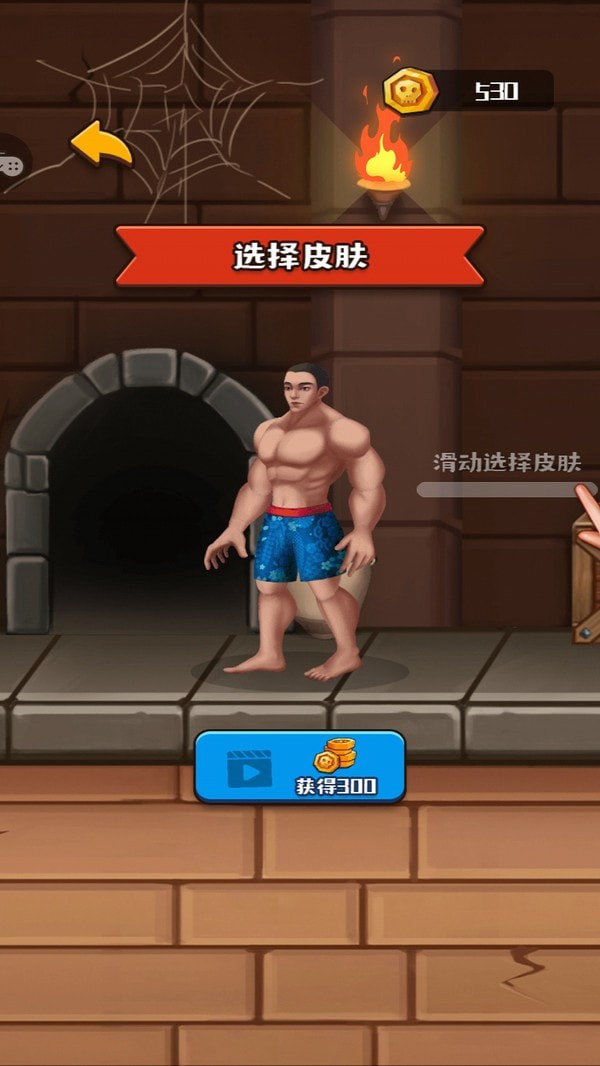 救救花裤衩3