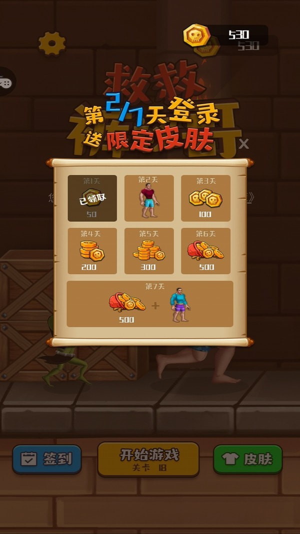 救救花裤衩3