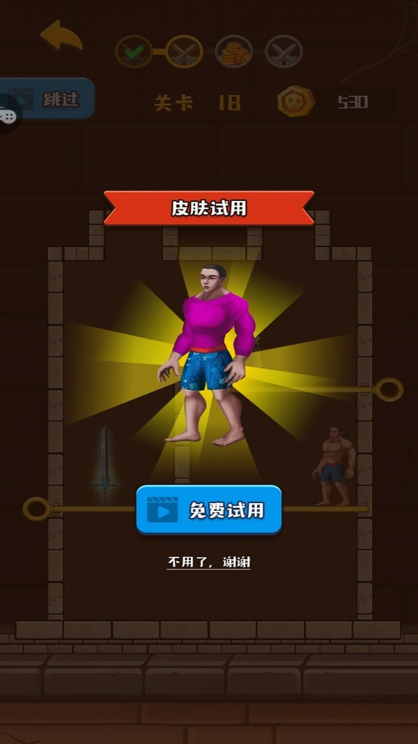 救救花裤衩3