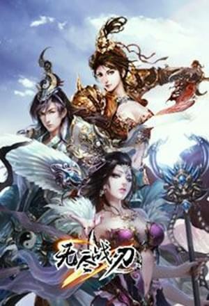无尽战刃_截图3
