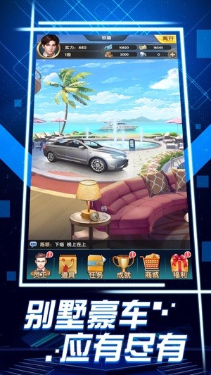 明日之星璀璨人生