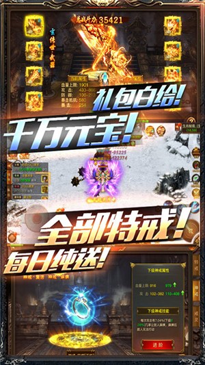 暗黑纪元变态版