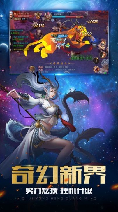 正义小法师_截图3